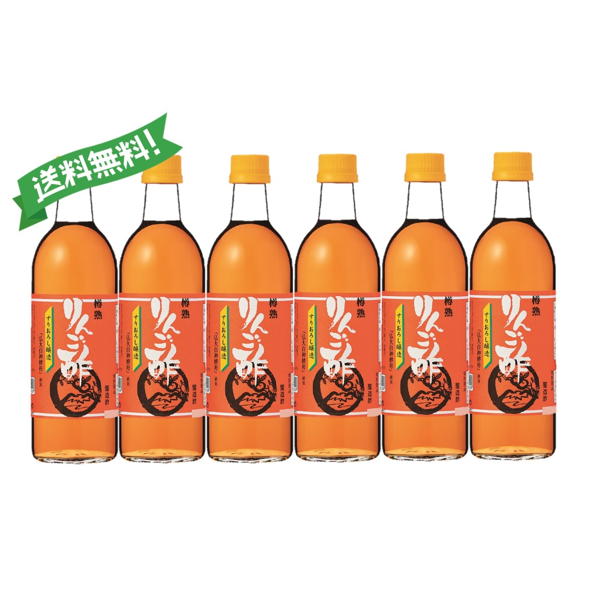 11位　カネショウの「樽熟りんご酢6本」