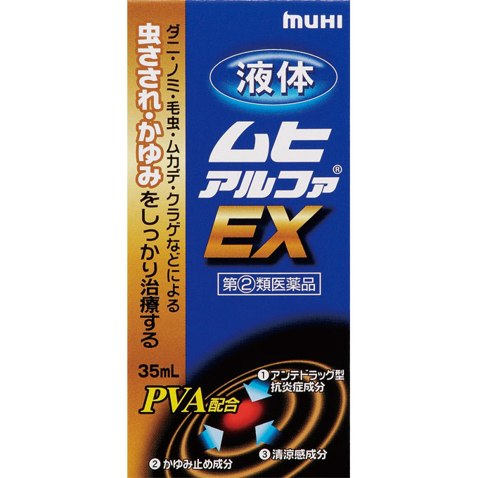 市販かゆみ止め薬の最強ランキング選と口コミ 塗り薬 飲み薬別 21最新版 Rank1 ランク1 人気ランキングまとめサイト 国内最大級