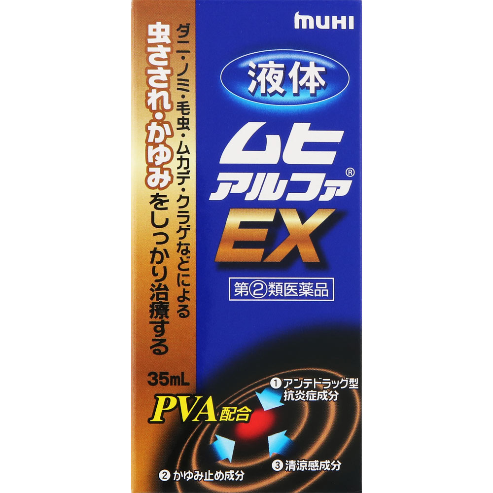 9位：池田模範堂 【指定第2類医薬品】液体ムヒアルファEX