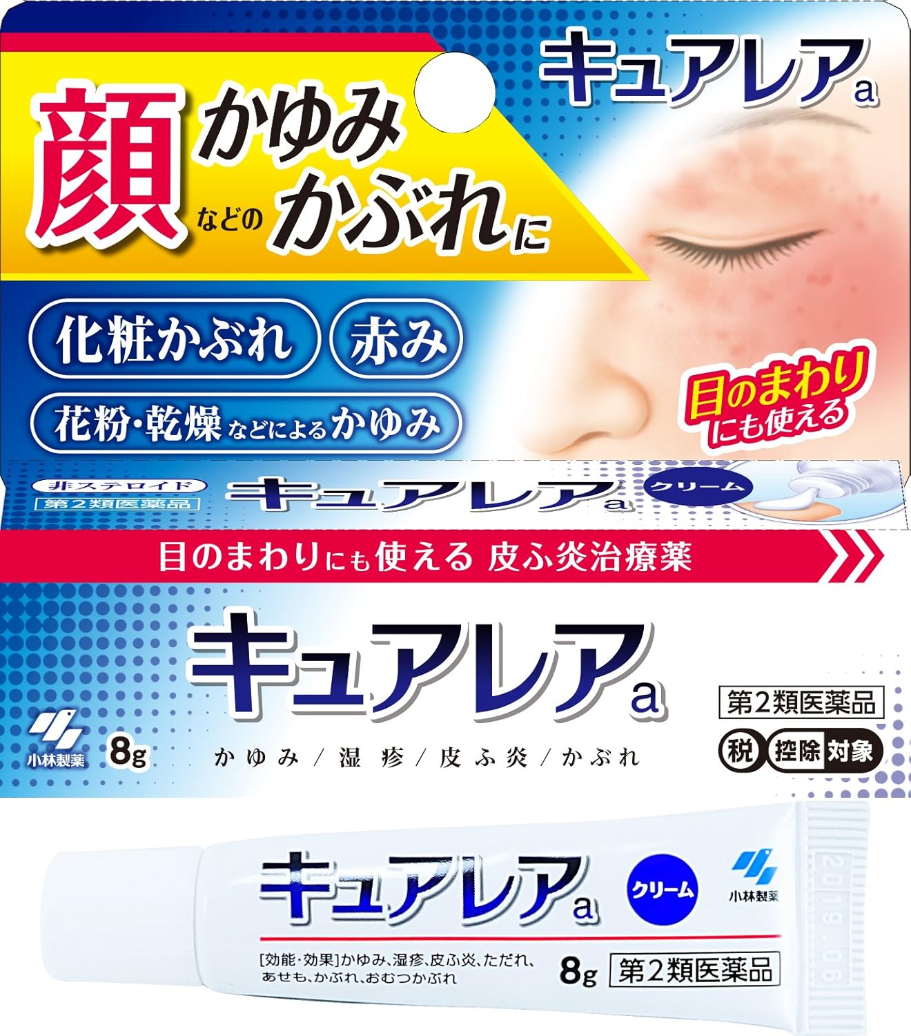 13位：小林製薬 【第2類医薬品】キュアレアa 