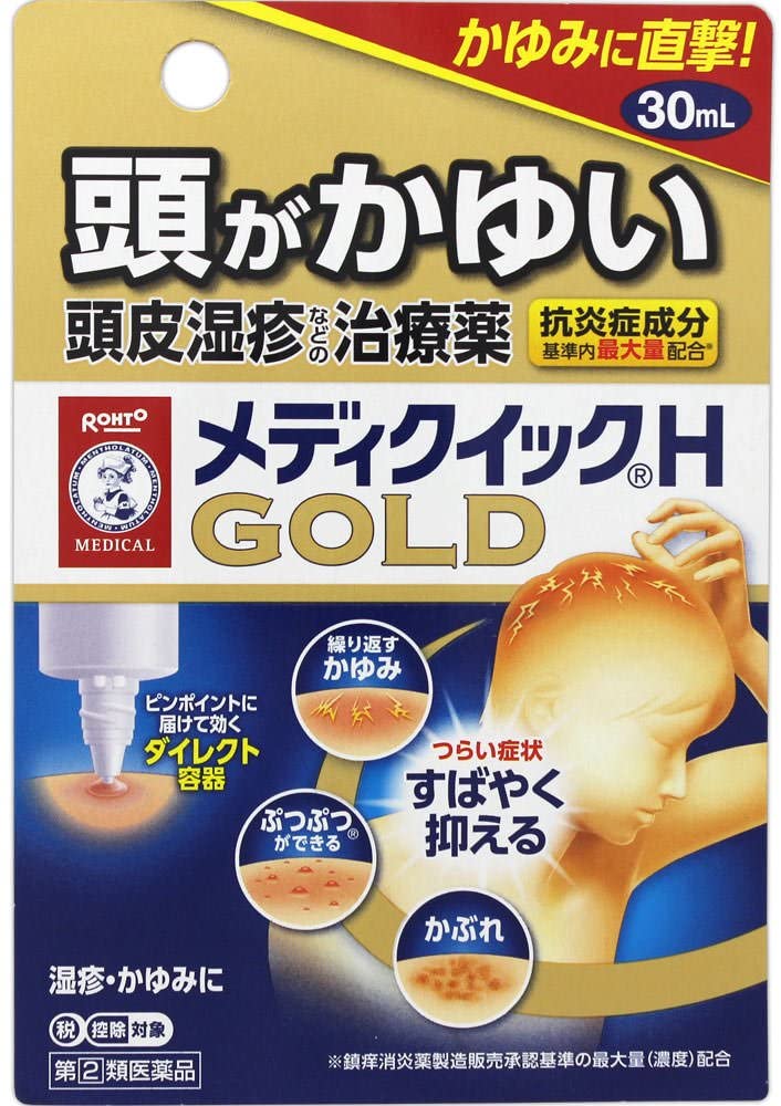 市販かゆみ止め薬の最強ランキング選と口コミ 塗り薬 飲み薬別 21最新版 Rank1 ランク1 人気ランキングまとめサイト 国内最大級