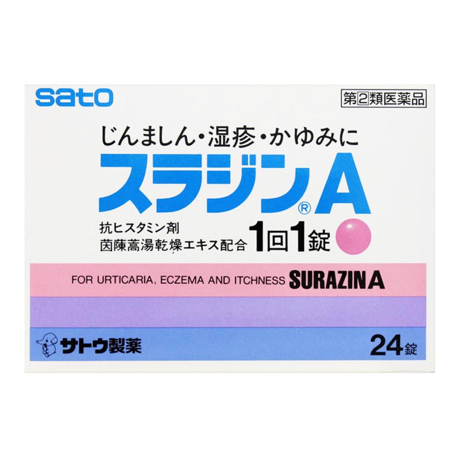 5位：佐藤製薬 【指定第2類医薬品】スラジンA 24錠