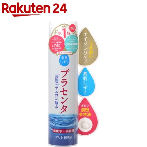 15位　素肌しずく プラセンタ化粧水(200mL)