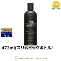 9位　ジョンマスターオーガニック L＆Rシャンプー N