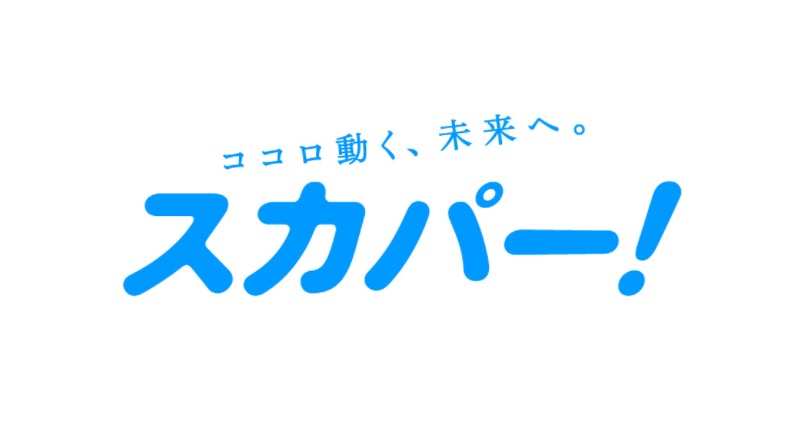 22位：スカパーJSATホールディングス