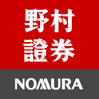 39位：野村證券