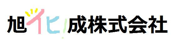 14位：旭化成