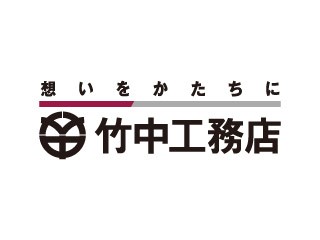 40位：竹中工務店