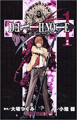 26位：DEATH NOTE デスノート(1) (ジャンプ・コミックス) コミックス – 2004/4/2 小畑 健  (著), 大場 つぐみ  (原著)