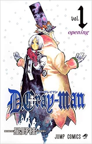 36位：D.Gray-man (1) ジャンプコミックス コミックス – 2004/10/4 星野 桂  (著)