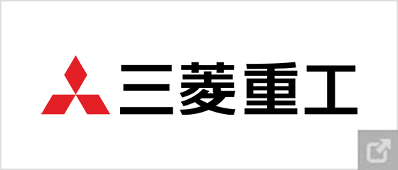 25位：三菱重工