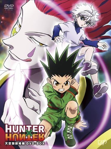 15位：HUNTER × HUNTER 天空闘技場編 DVD-BOX 4枚組(本編ディスク3 枚+特典ディスク1 枚) 潘めぐみ (出演), 伊瀬茉莉也 (出演), 神志那弘志 (監督)  形式: DVD