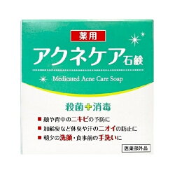 9位：アクネケア 薬用石けん