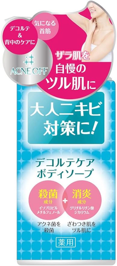 11位：薬用アクネオフ ボディソープ本体