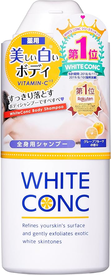 13位：薬用ホワイトコンク ボディシャンプーCII