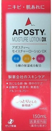 6位：ゼリア新薬 アポスティーモイスチャーローションDX