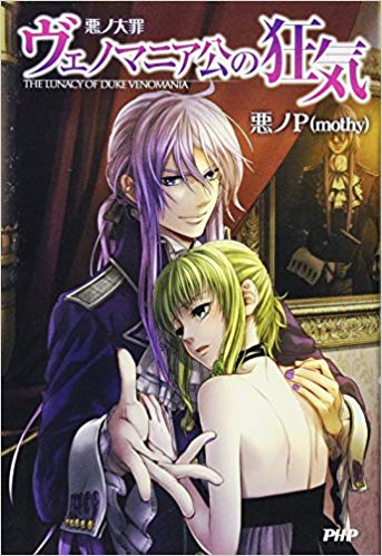 ボカロ小説の人気おすすめランキング15選と口コミ 選び方 最新版 Rank1 ランク1 人気ランキングまとめサイト 国内最大級