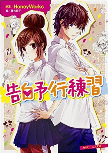 ボカロ小説の人気おすすめランキング15選と口コミ 選び方 21最新版 Rank1 ランク1 人気ランキングまとめサイト 国内最大級