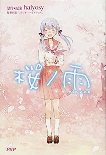 ボカロ小説の人気おすすめランキング15選と口コミ 選び方 21最新版 Rank1 ランク1 人気ランキングまとめサイト 国内最大級