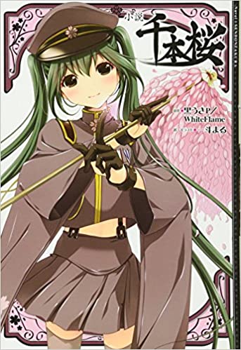 ボカロ小説の人気おすすめランキング15選と口コミ 選び方 21最新版 Rank1 ランク1 人気ランキングまとめサイト 国内最大級