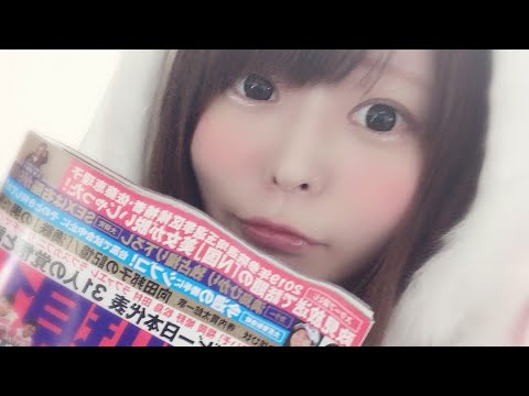 週刊現代で袋とじグラビアデビューしました！それと感想 - YouTube