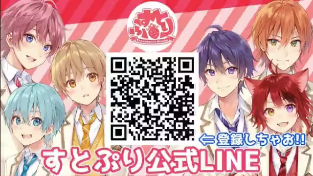 すとぷり (@c:StPri_info) 's Live - TwitCasting