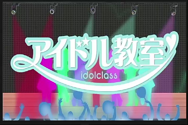 アイドル教室 (@Idolclass) 's Live - TwitCasting