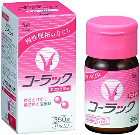 2位：大正製薬 【第2類医薬品】コーラック 350錠