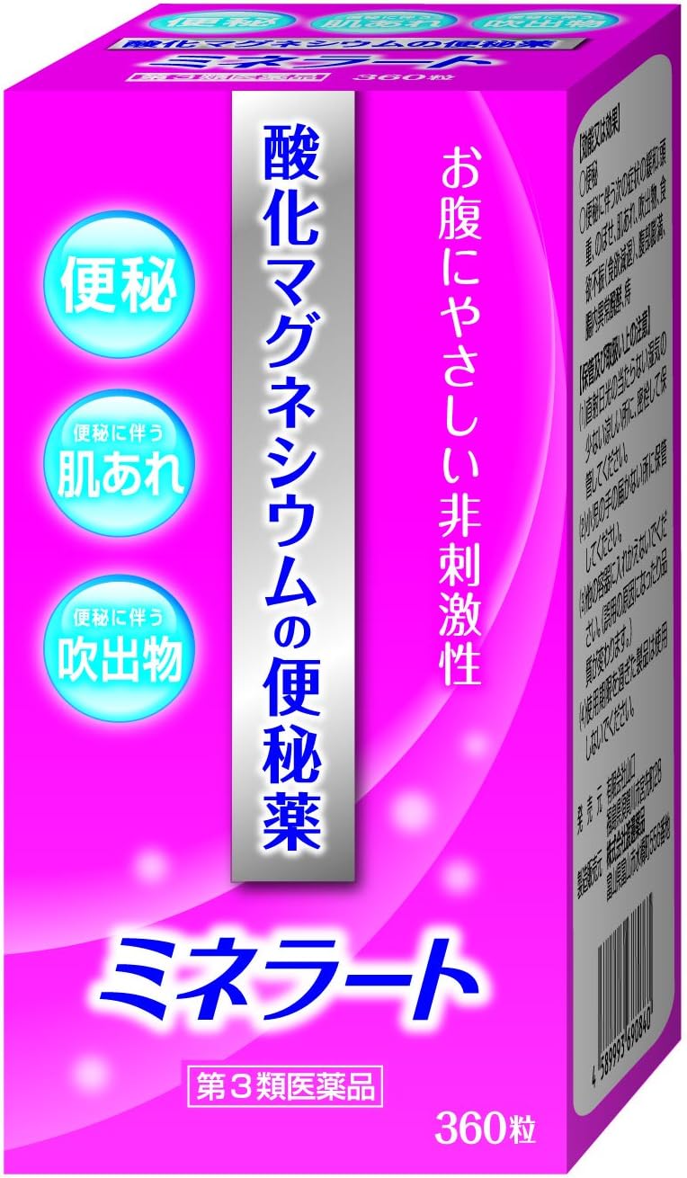 15位：渡邊薬品 【第3類医薬品】便秘薬 ミネラート 360錠