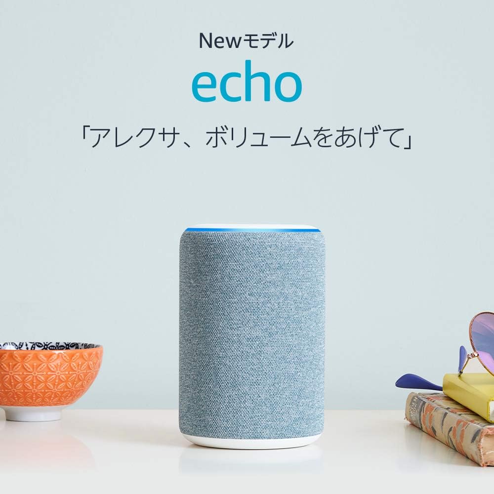  Echo (エコー) 第3世代 - スマートスピーカー with Alexa