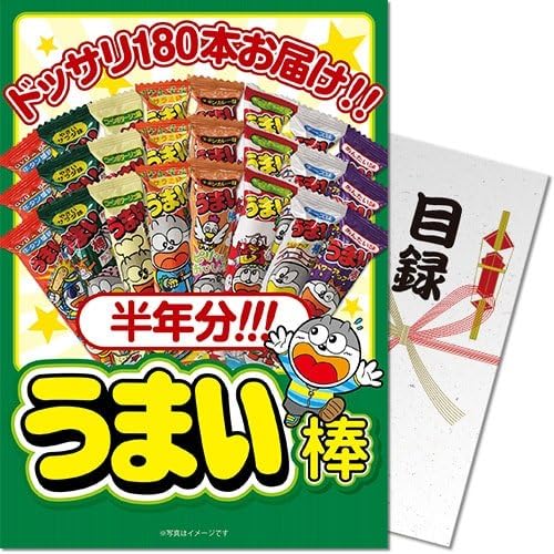 【パネもく! 】大人買い! うまい棒半年分