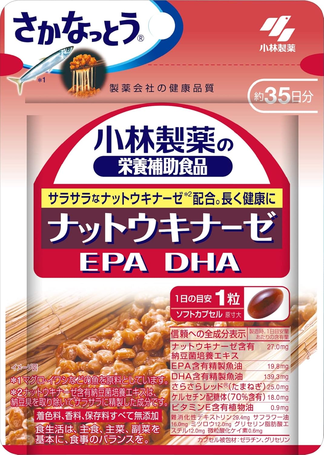 1位：小林製薬 小林製薬の栄養補助食品 ナットウキナーゼ EPA DHA 