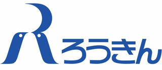 48位：労働金庫連合会