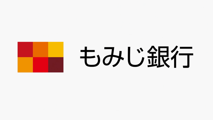 63位：もみじ銀行