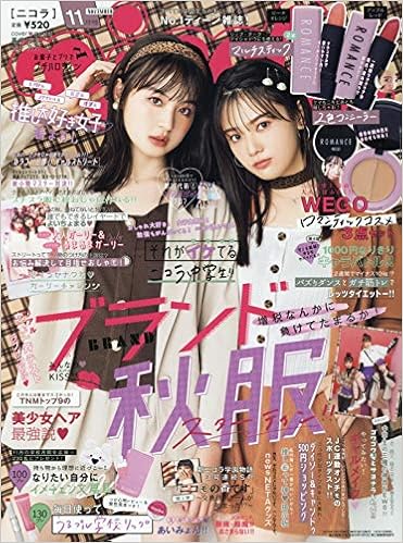 2位：nicola(ニコラ) 2019年 11 月号 [雑誌] 雑誌 – 2019/10/1