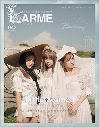 10位：LARME(ラルム) 2019年 11 月号 [雑誌] 雑誌 – 2019/9/17