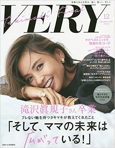 2位：VERYバックinサイズ 2019年 12 月号 [雑誌]: VERY(ヴェリィ) 増刊 雑誌 – 2019/11/7