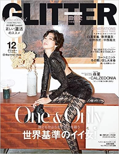 1位：GLITTER 2019年12月号 雑誌 – 2019/11/7