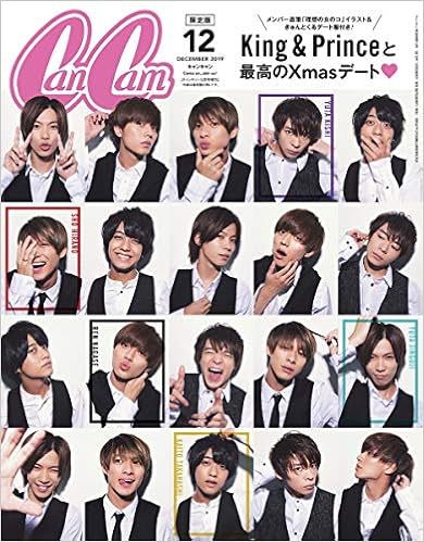 2位：CanCam(キャンキャン)2019年12月号増刊[表紙・King＆Prince(表紙違い版)] 雑誌 – 2019/10/23