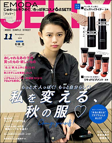 6位：JELLY(ジェリー) 2019年11月号 [雑誌] Kindle版