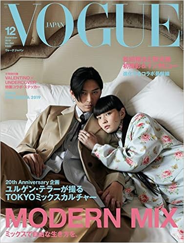 6位：VOGUE JAPAN (ヴォーグジャパン) 2019年12月号 雑誌 – 2019/10/28