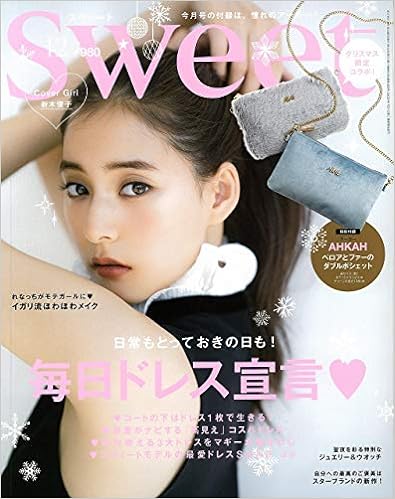 8位：Sweet(スウィート) 2019年 12 月号 雑誌 – 2019/11/12