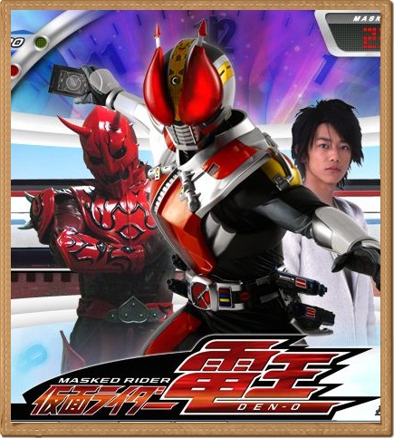 仮面ライダー電王に出演