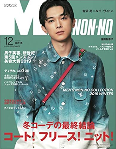 3位：Men’s NONNO(メンズノンノ) 2019年 12 月号 [雑誌] 雑誌 – 2019/11/9