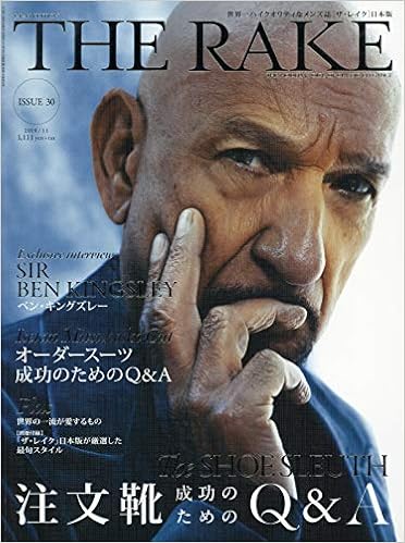 4位：THE RAKE JAPAN EDITION(ザ・レイクジャパンエディション) 2019年 11 月号 [雑誌] 雑誌 – 2019/9/25