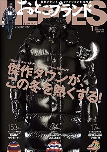 8位：おとこのブランドHEROES 2020年1月号 雑誌 – 2019/11/19