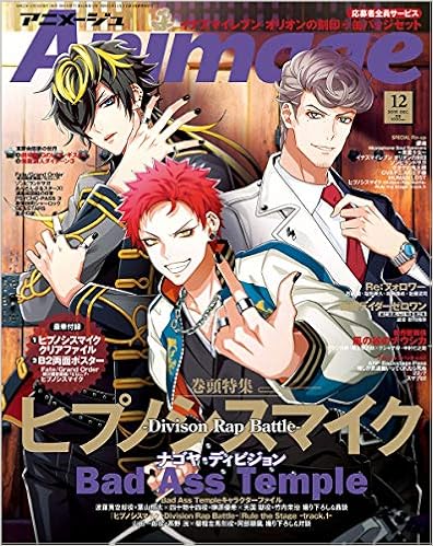 6位：Animage(アニメージュ) 2019年 12 月号 [雑誌] 雑誌 – 2019/11/9