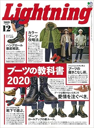 2位：Lightning(ライトニング) 2019年12月号 雑誌 – 2019/10/30