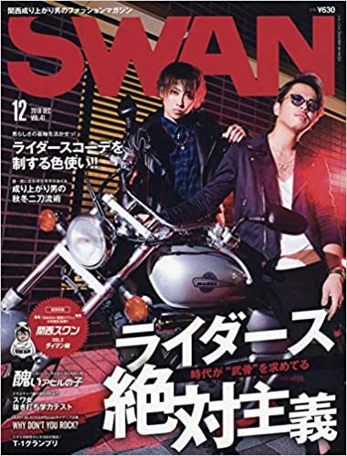 7位：SWAN(41) 2019年 12 月号 [雑誌]: YPLUS(ワイプラス) 増刊 雑誌 – 2019/10/26