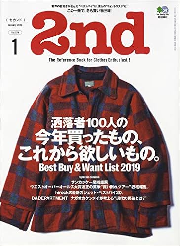 3位：2nd(セカンド) 2020年1月号 雑誌 – 2019/11/15